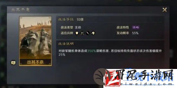 三国谋定天下自选战法选哪个