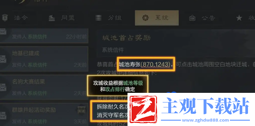 三国谋定天下如何退出同盟