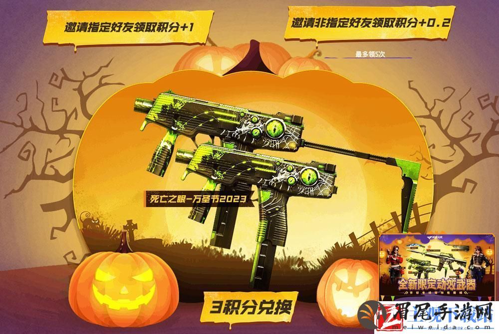 2023CF万圣节活动在哪里玩