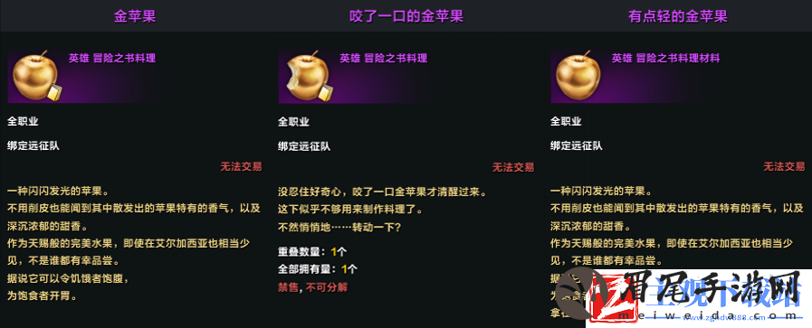 命运方舟艾尔加西亚地图彩蛋分享