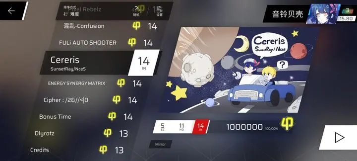 Phigros第八章解锁方式