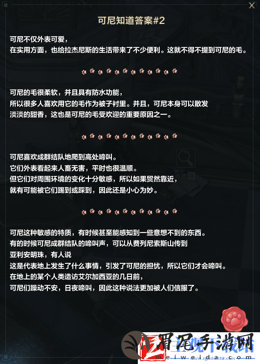 命运方舟艾尔加西亚地图彩蛋分享