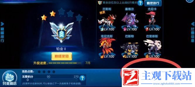 赛尔号巅峰之战怎么参与