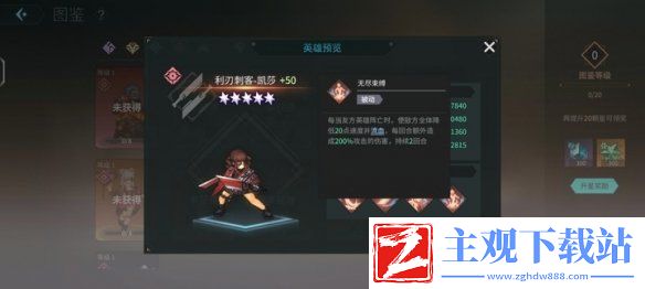 吟游战记利刃刺客凯莎技能属性一览
