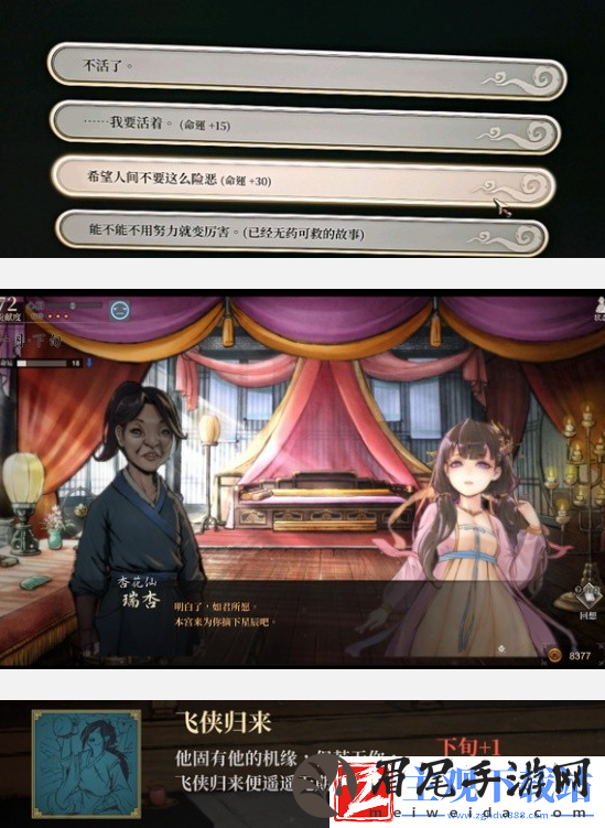 活侠传行动点怎么增加