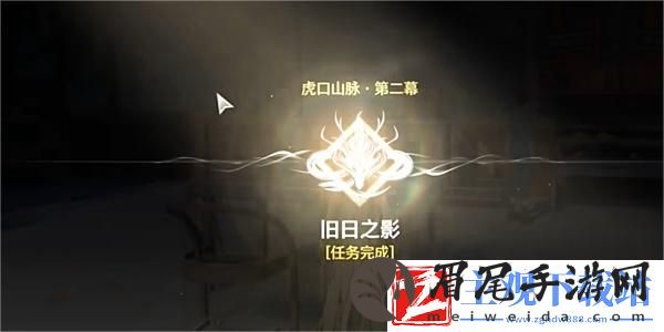鸣潮旧日之影任务怎么做
