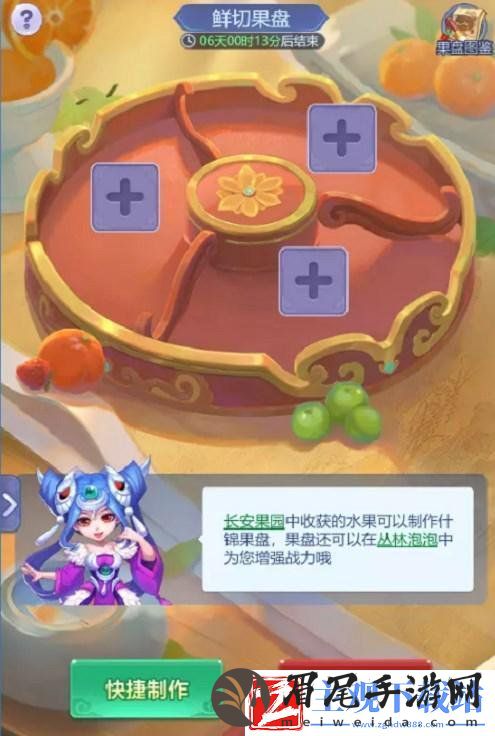 梦幻西游网页版春华秋实活动介绍