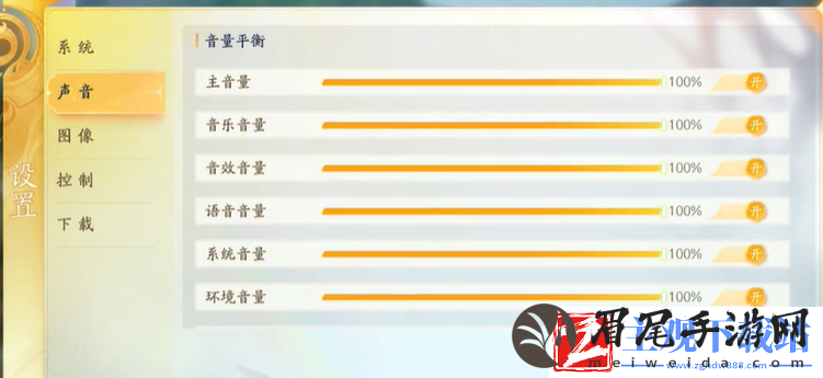 射雕手游画面设置在哪
