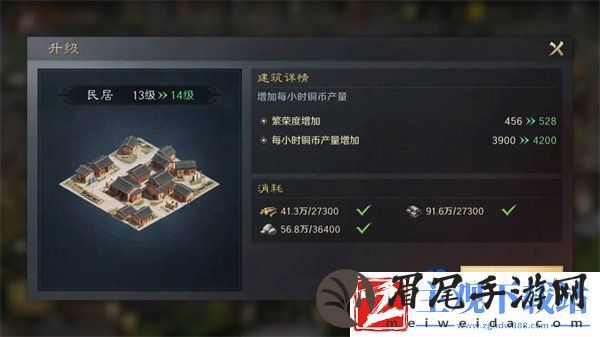 三国谋定天下繁荣度怎么提升