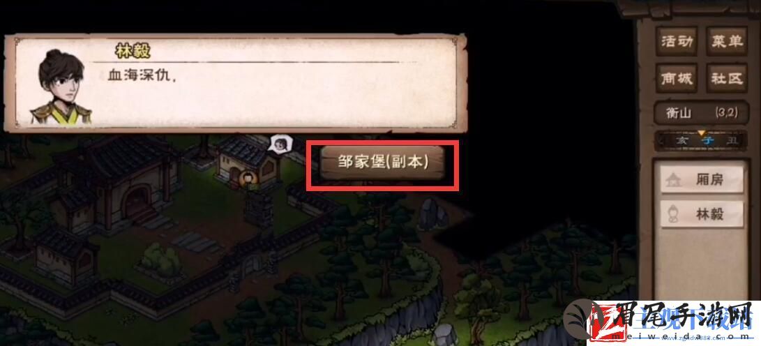 烟雨江湖邹家堡在哪里