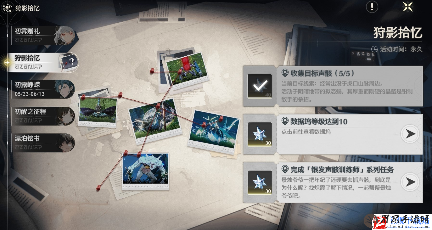 鸣潮狩影拾忆五种声骸收集位置介绍