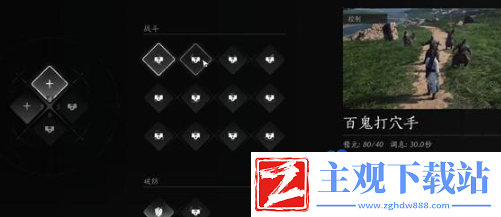 燕云十六声奇术百鬼打穴手怎么获得