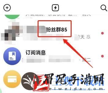 抖音怎么退出粉丝群