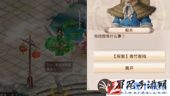 问道青竹镇怎么去