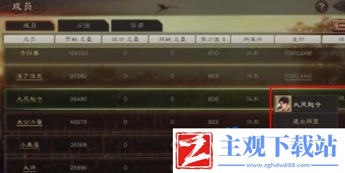 三国谋定天下如何退出同盟
