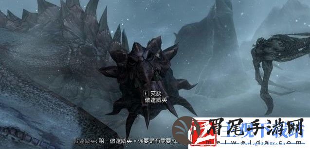 上古卷轴5屠龙者任务如何完成
