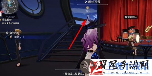 崩坏星穹铁道浮生若梦任务怎么做