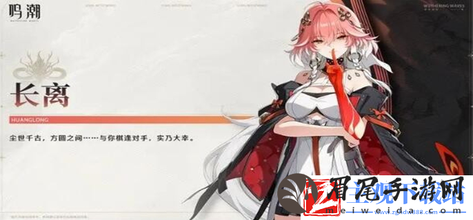 鸣潮长离技能一览