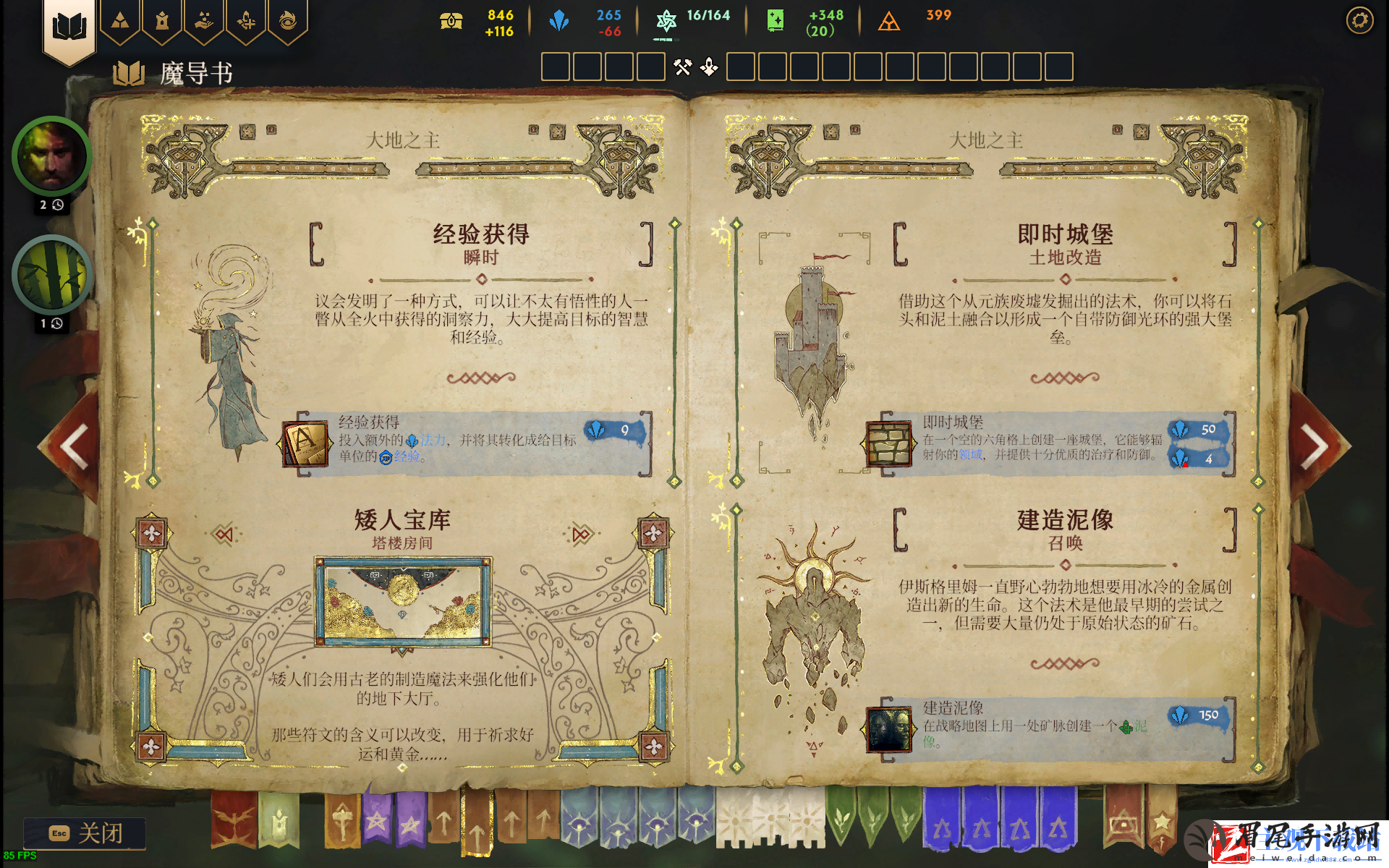 咒语力量