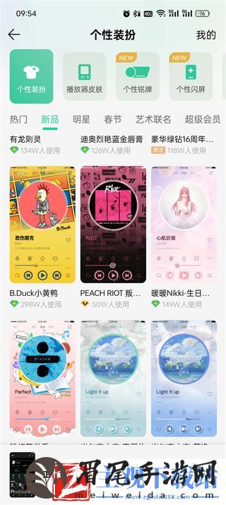 qq音乐怎么更换主题背景