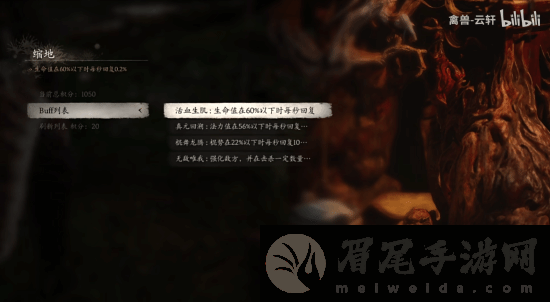 UP主自制《黑神话》爬塔肉鸽模式：PC老玩家福音