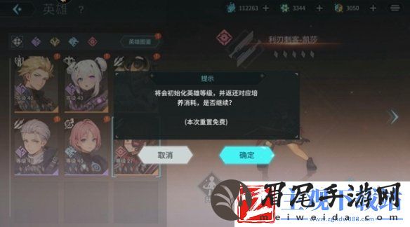 吟游战记角色重置方法