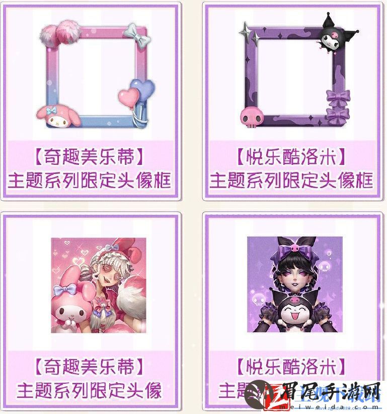 三丽鸥联动第二弹活动介绍