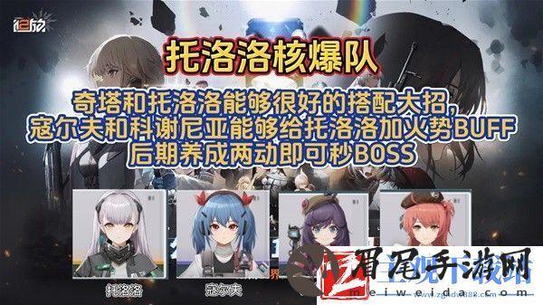 少女前线2追放公测强度榜与阵容分享