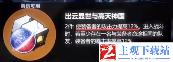崩坏星穹铁道2.1版本新遗器效果一览-攻略分享升级秘诀