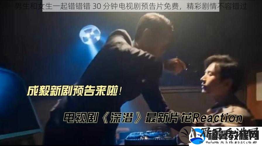 男生和女生一起错错错