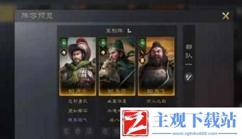 三国谋定天下周仓怎么培养