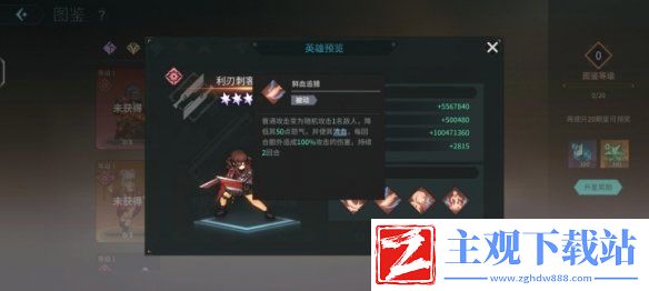 吟游战记利刃刺客凯莎技能属性一览