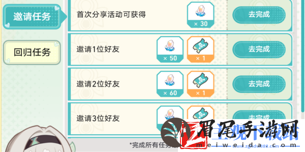崩坏星穹铁道重返群星之旅回归活动玩法