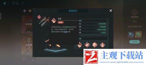 吟游战记利刃刺客凯莎技能属性一览