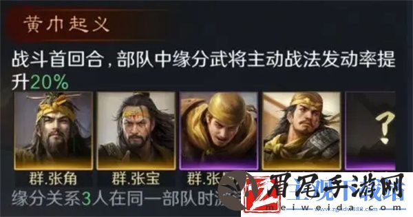 三国谋定天下张宝培养攻略