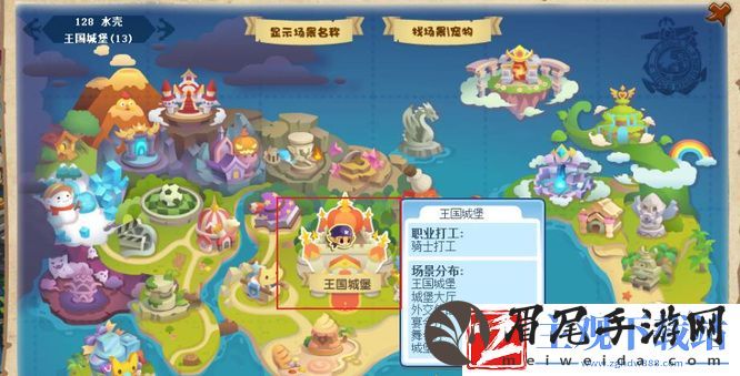 洛克王国轻风山怎么进入