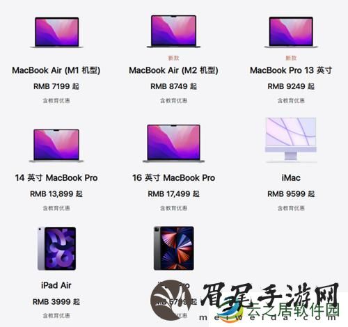 苹果教育优惠2022什么时候开始？2022教育优惠返校季时间说明图片2
