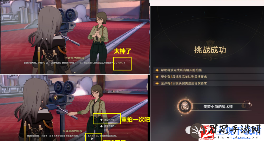 崩坏星穹铁道美梦小镇的魔术师成就怎么获取
