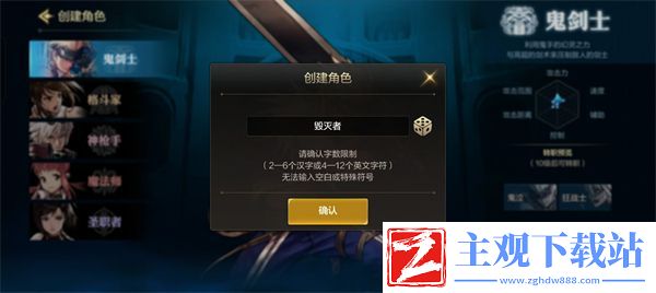 地下城与勇士起源怎么创建角色