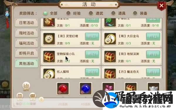 问道手游