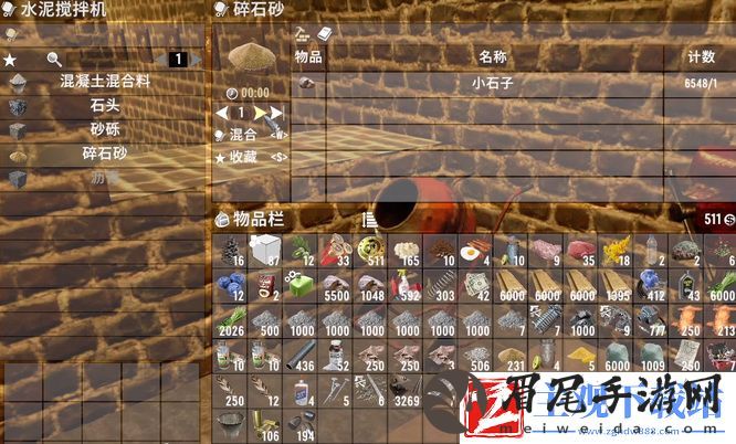 七日杀混凝土怎么做