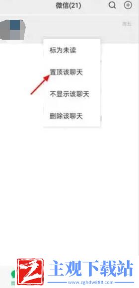 微信怎么设置特别关心