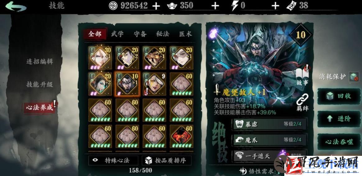 影之刃3魔弦选什么套装比较好
