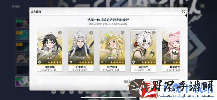 鸣潮自选五星角色怎么领取