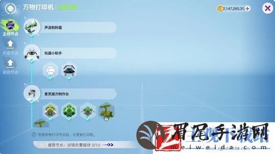 创造吧我们的星球玩法介绍