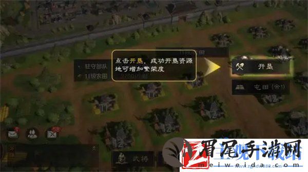 三国谋定天下繁荣度怎么提升