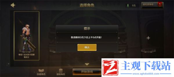 地下城与勇士起源怎么创建角色