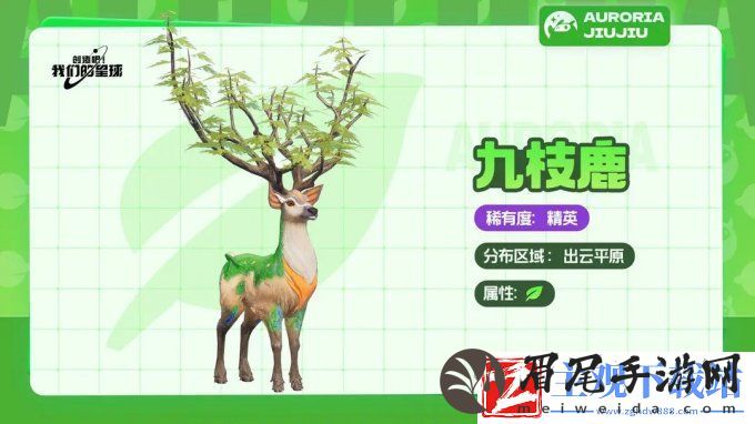 创造吧我们的星球草原精英坐骑有哪些