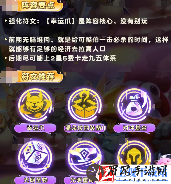 云顶之弈S11幸运可酷伯阵容强度如何