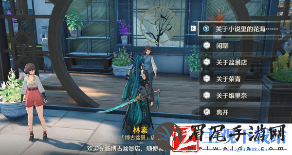 鸣潮手游第二索拉第二天提交物品是什么
